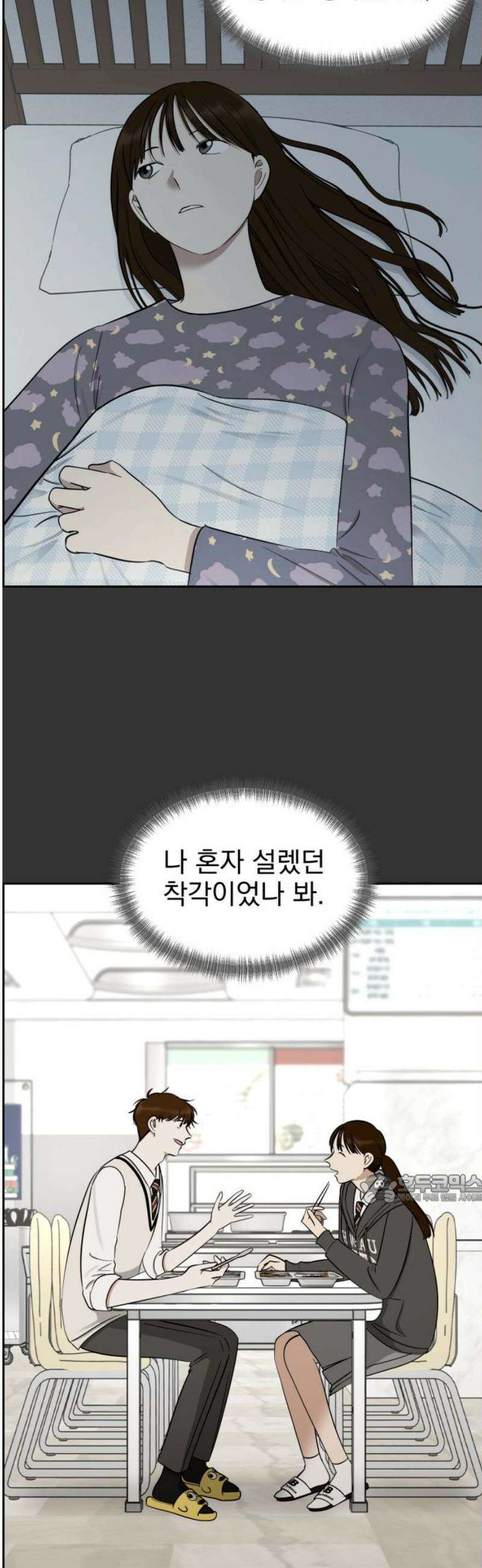 좋아하면 닮는댔어 12화 동묘 나들이(2) 47