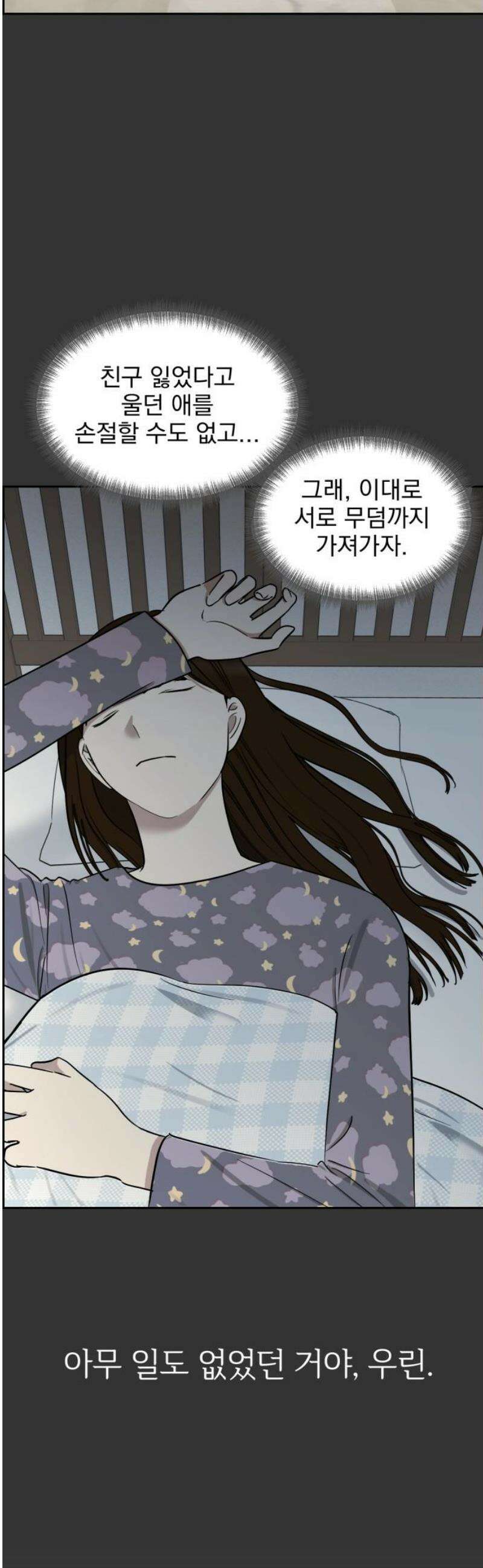 좋아하면 닮는댔어 12화 동묘 나들이(2) 48
