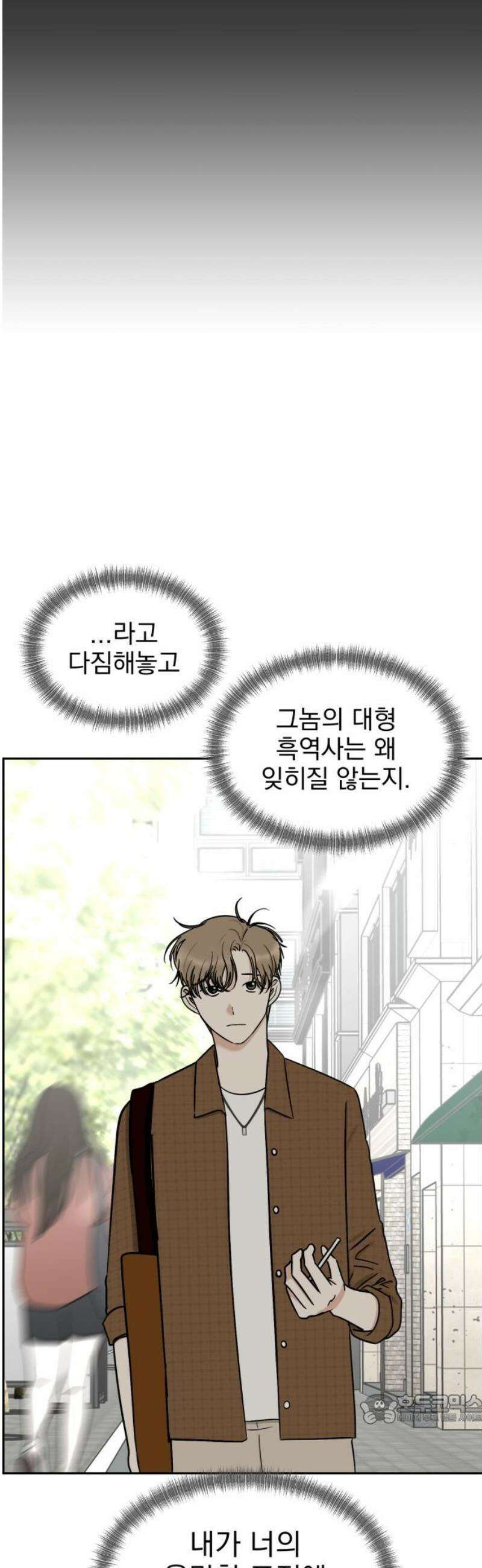 좋아하면 닮는댔어 12화 동묘 나들이(2) 49