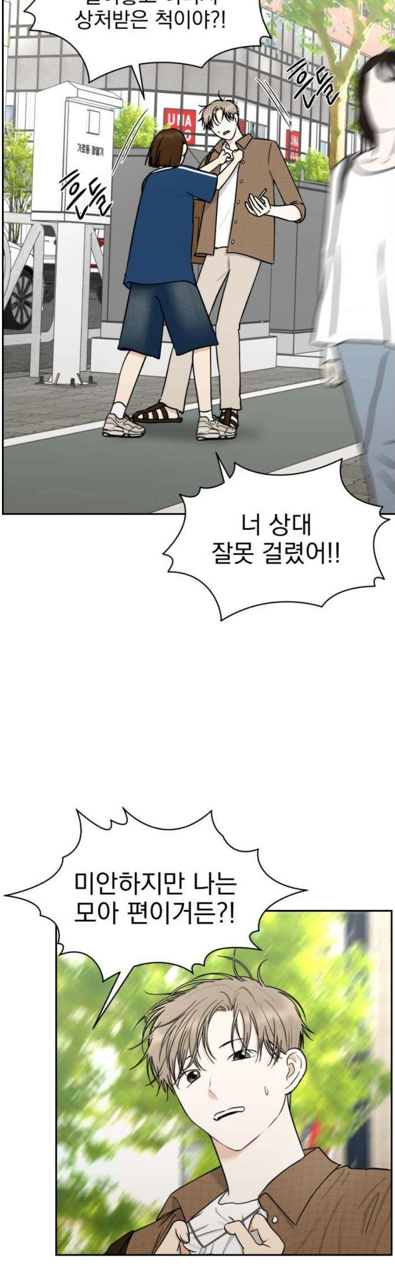 좋아하면 닮는댔어 12화 동묘 나들이(2) 51