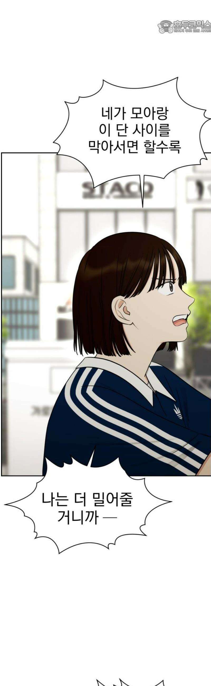 좋아하면 닮는댔어 12화 동묘 나들이(2) 52