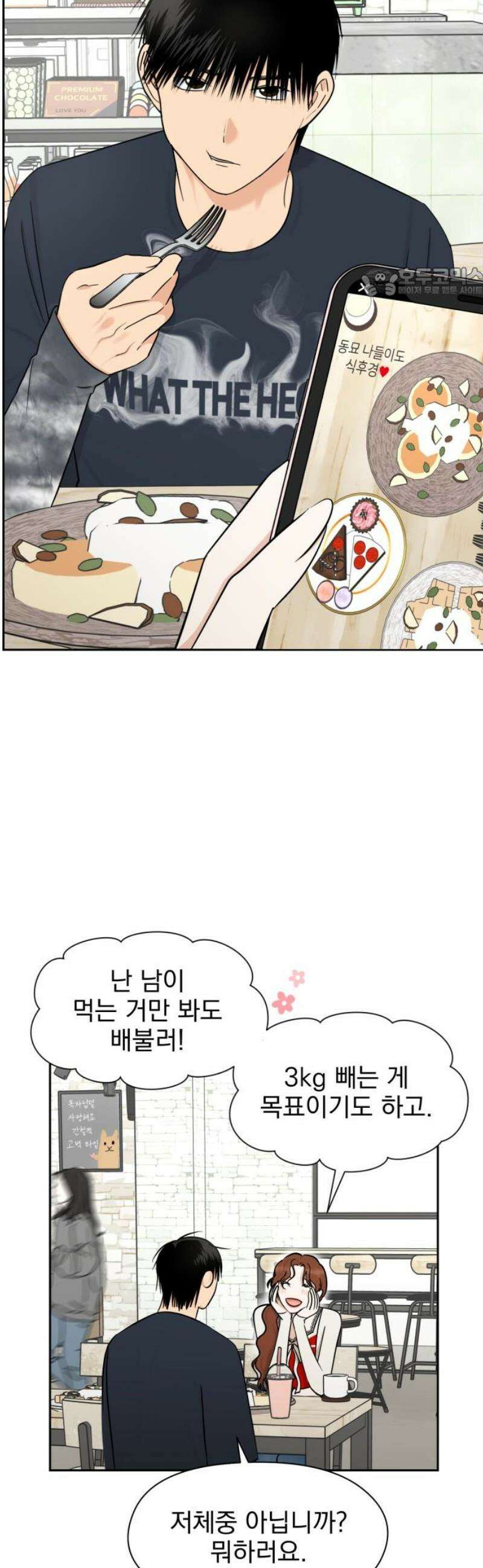 좋아하면 닮는댔어 12화 동묘 나들이(2) 54