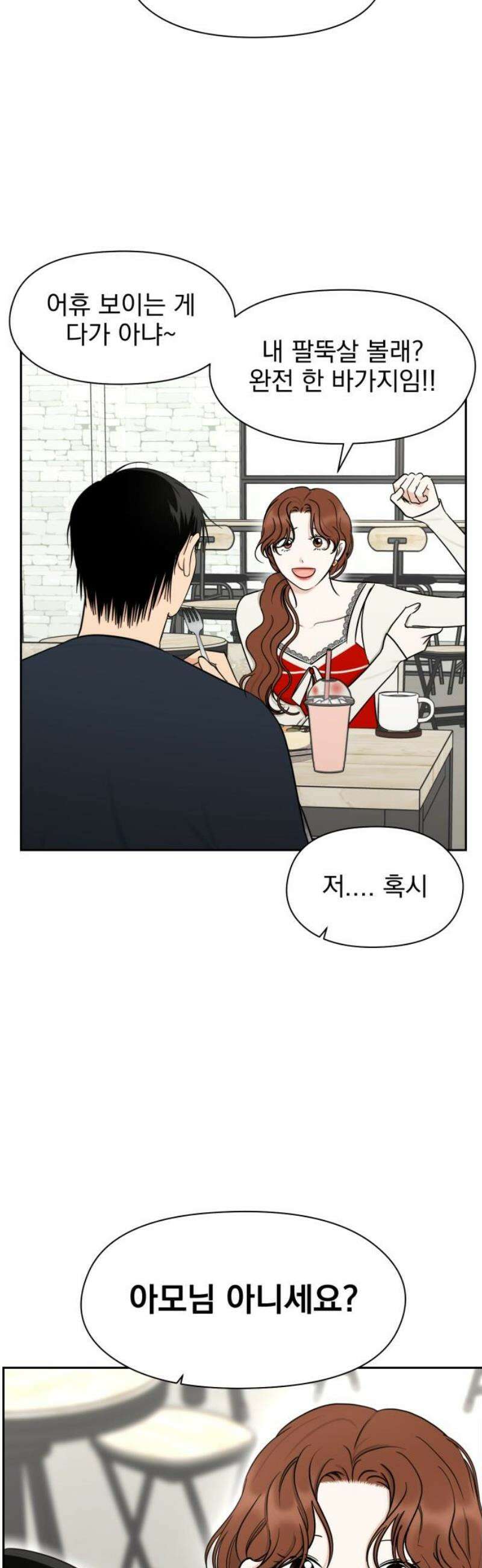 좋아하면 닮는댔어 12화 동묘 나들이(2) 55