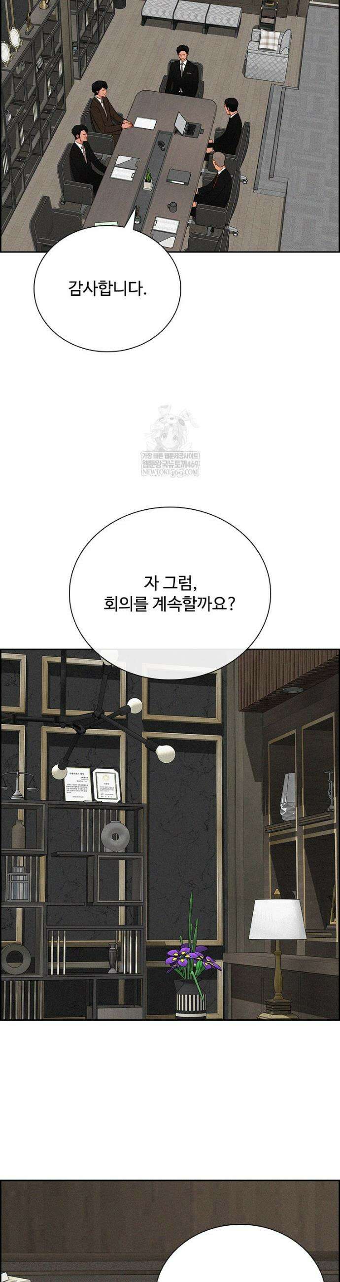 로드 오브 머니 267화 3