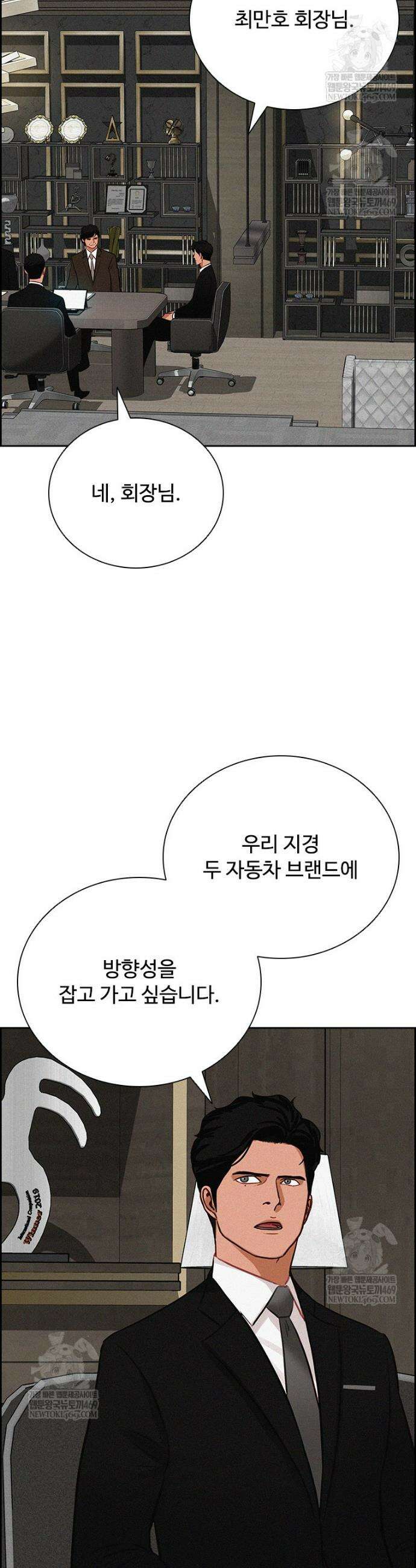 로드 오브 머니 267화 4