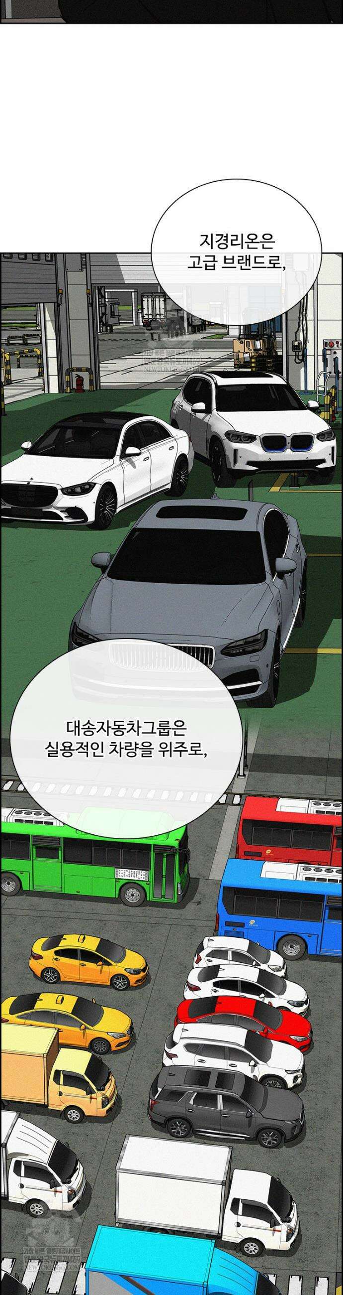 로드 오브 머니 267화 5