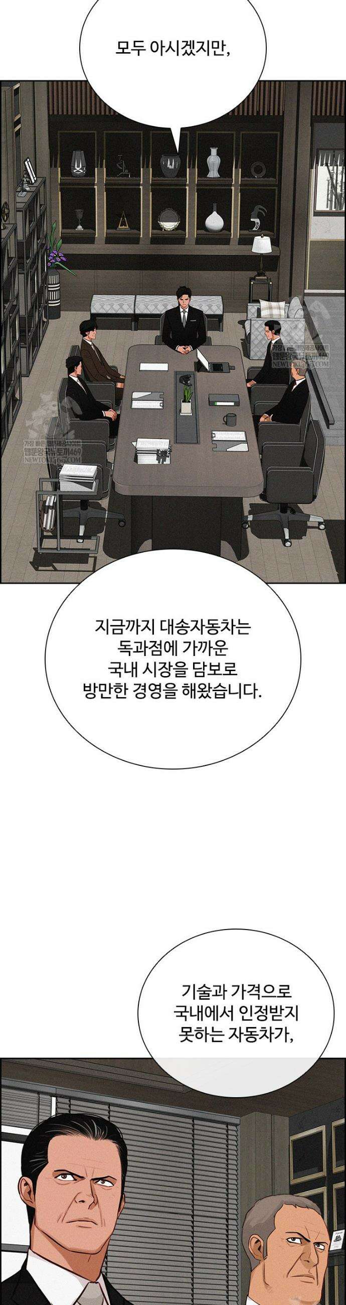 로드 오브 머니 267화 8
