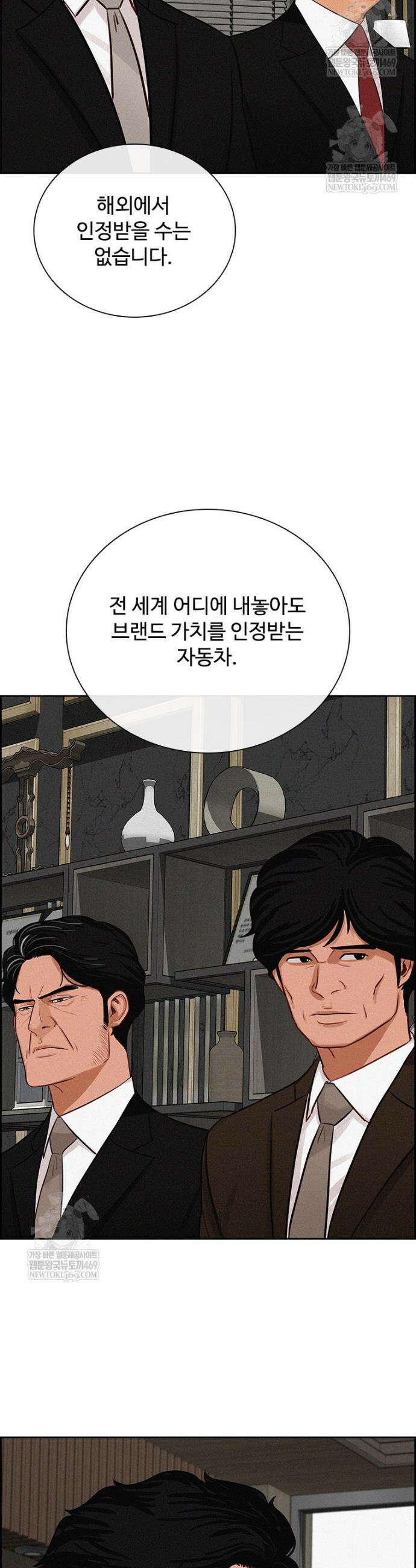 로드 오브 머니 267화 9