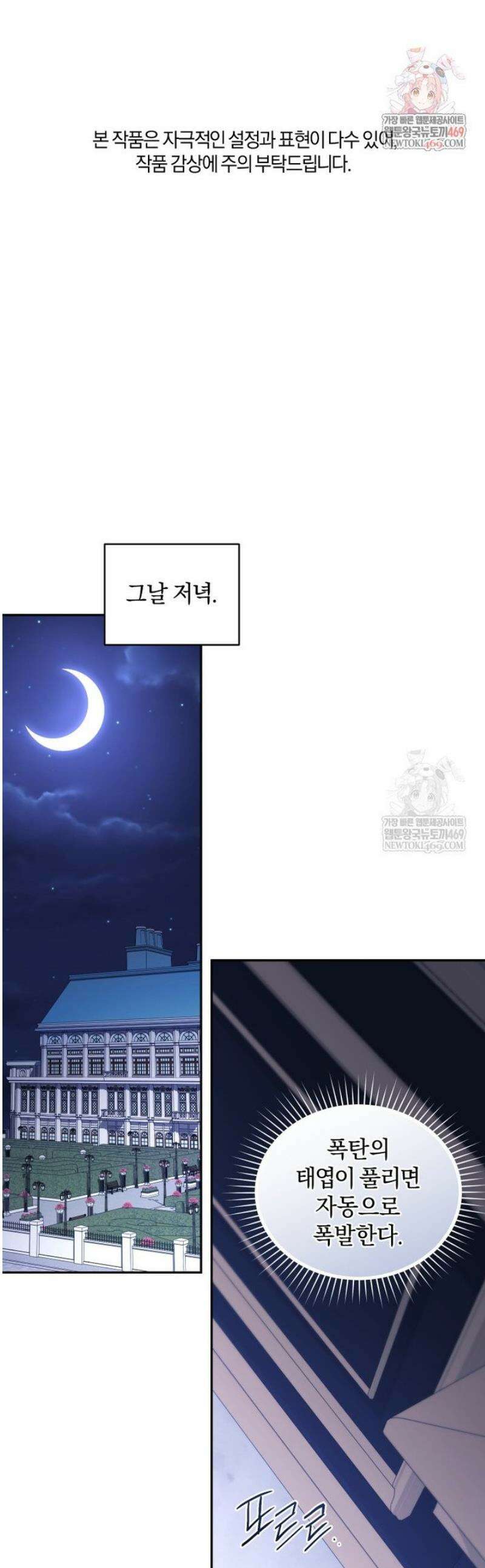 리셋팅 레이디 124화 1