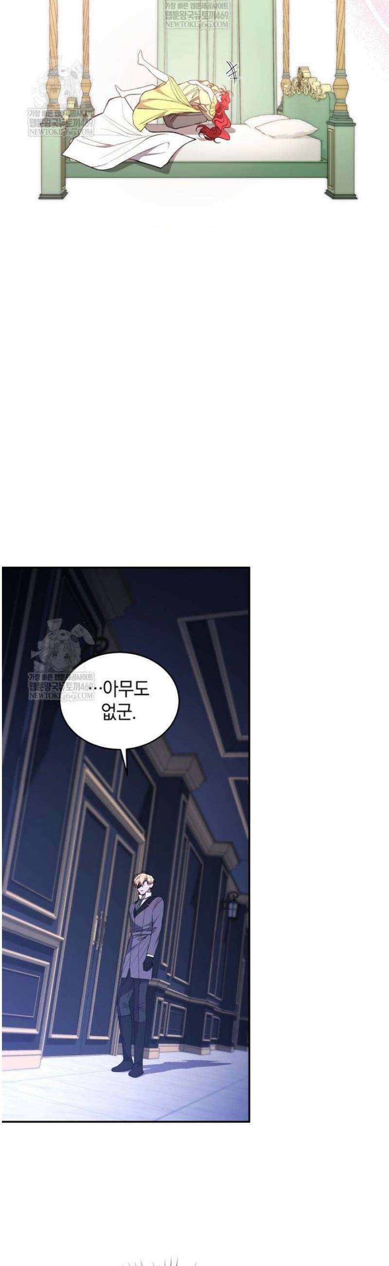리셋팅 레이디 124화 5