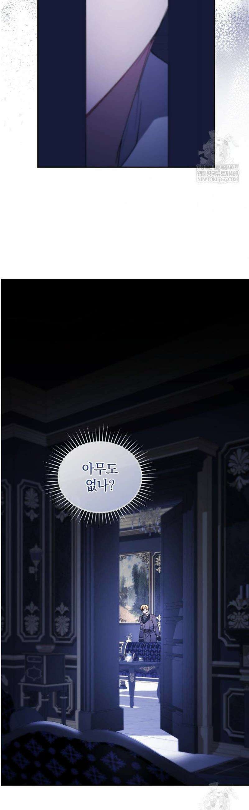 리셋팅 레이디 124화 8