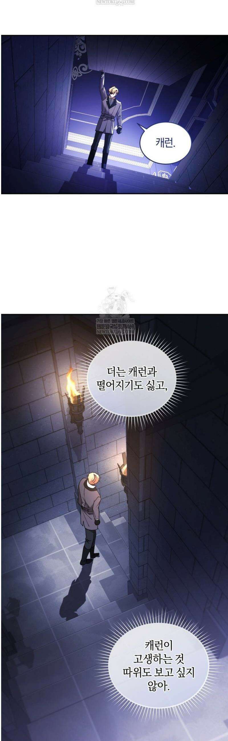 리셋팅 레이디 124화 10