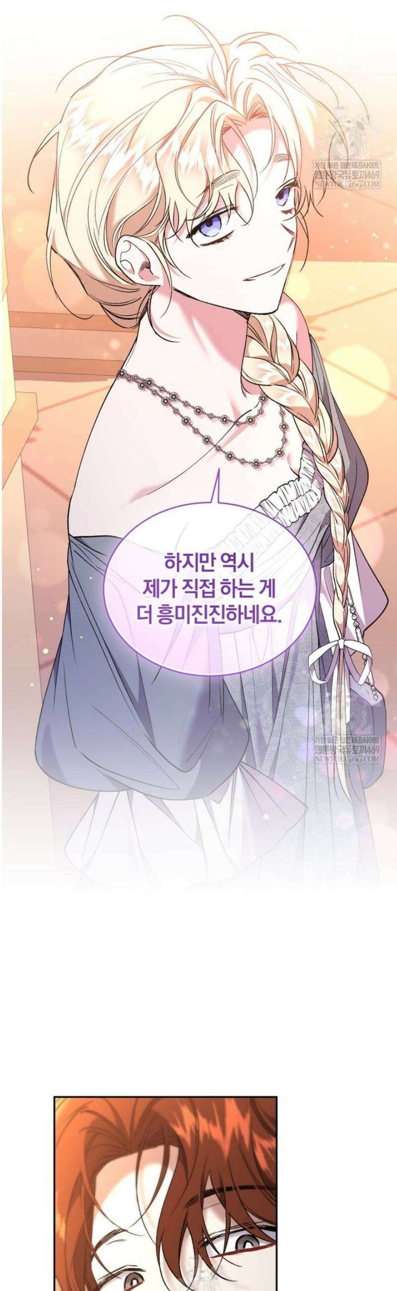 리셋팅 레이디 124화 25