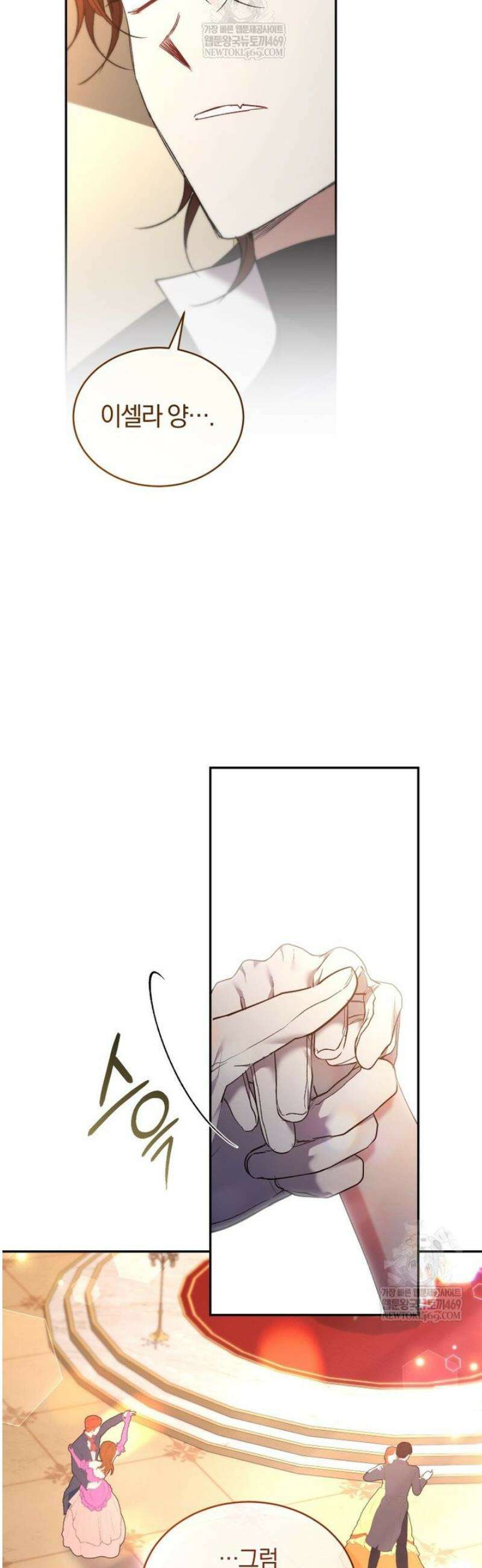 리셋팅 레이디 124화 26