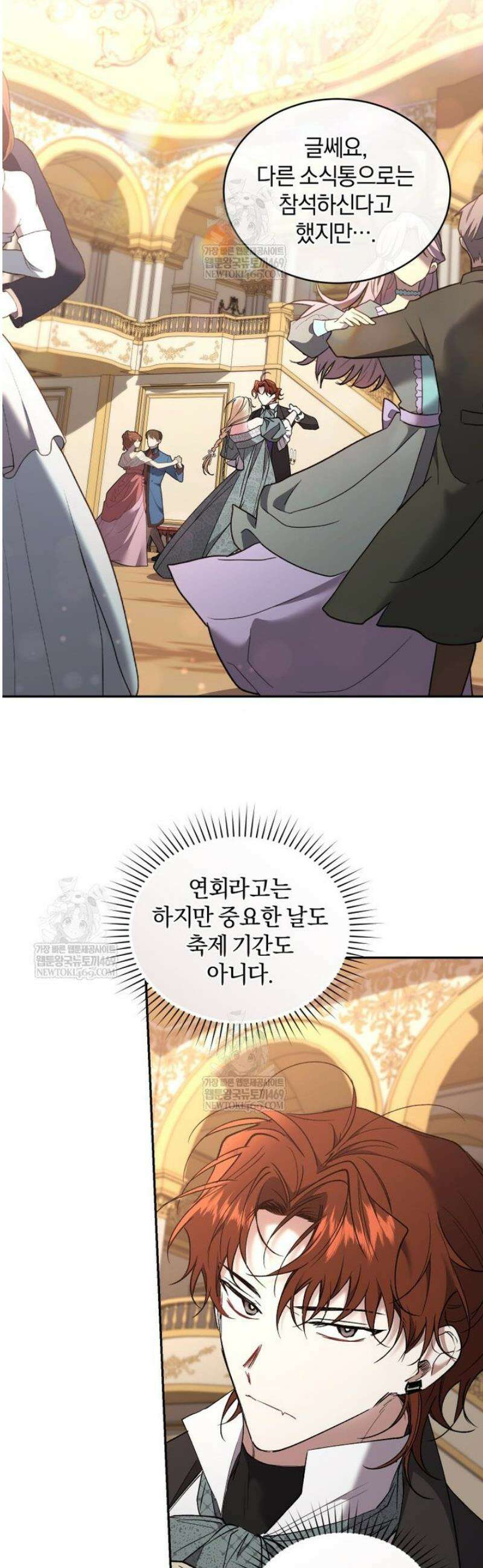 리셋팅 레이디 124화 28