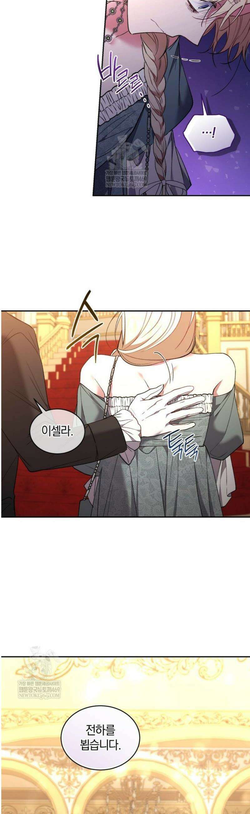 리셋팅 레이디 124화 34