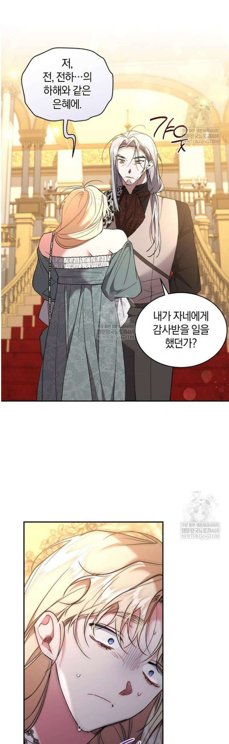 리셋팅 레이디 124화 36
