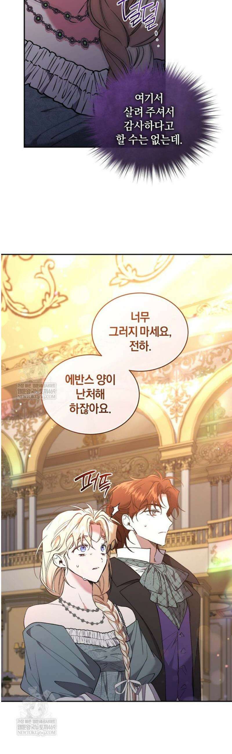 리셋팅 레이디 124화 37