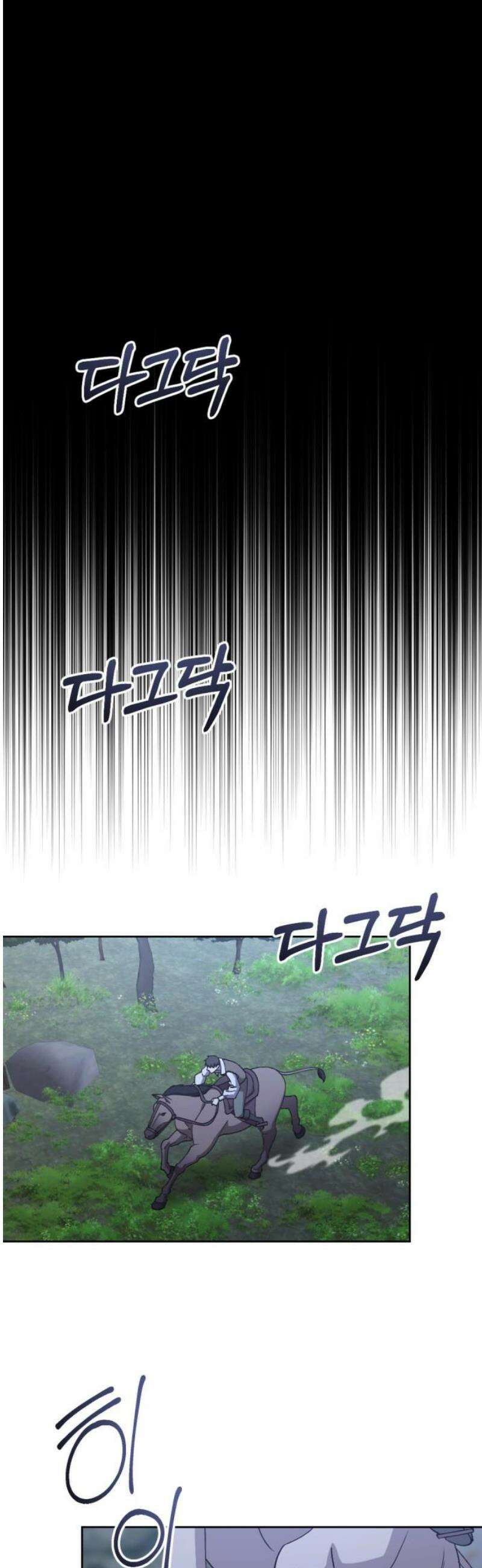 시한부 황후의 나쁜 짓 81화．<더러운 노예근성> 21