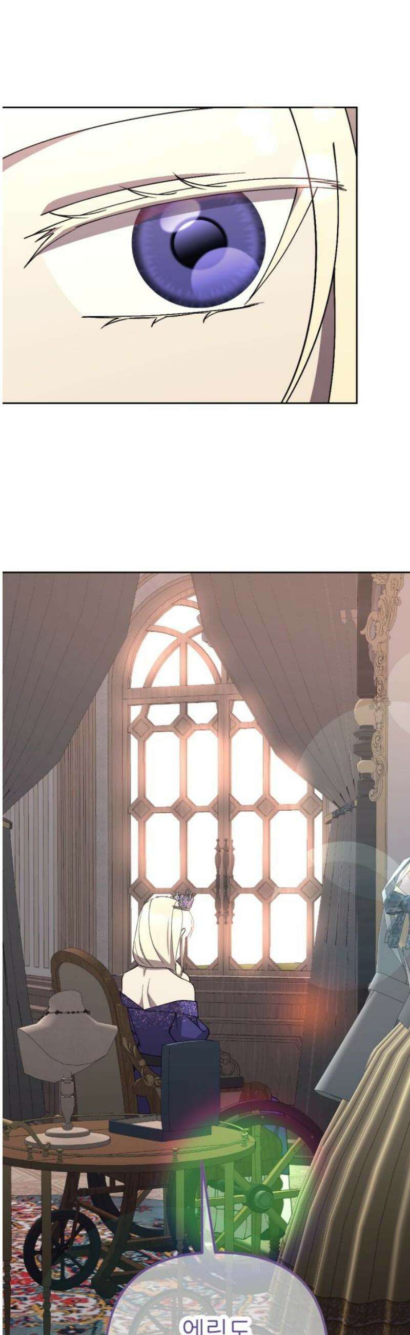 시한부 황후의 나쁜 짓 81화．<더러운 노예근성> 50