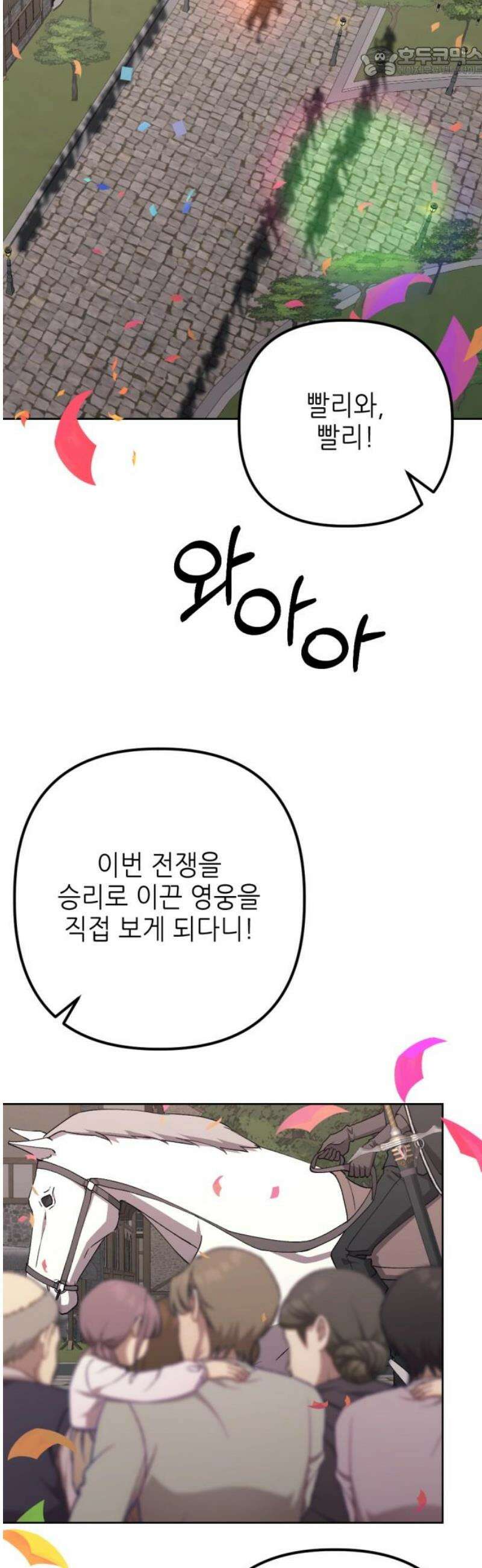 시한부 황후의 나쁜 짓 81화．<더러운 노예근성> 52