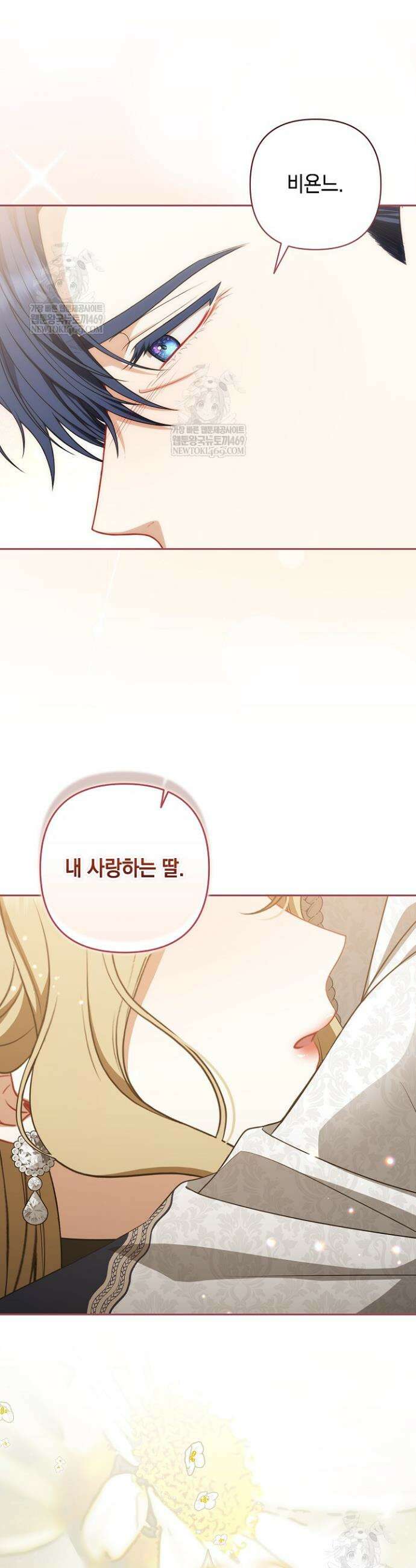 나는 한 편의 극을 보았다 43화 2