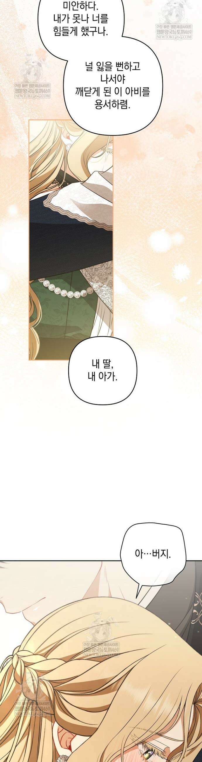 나는 한 편의 극을 보았다 43화 5