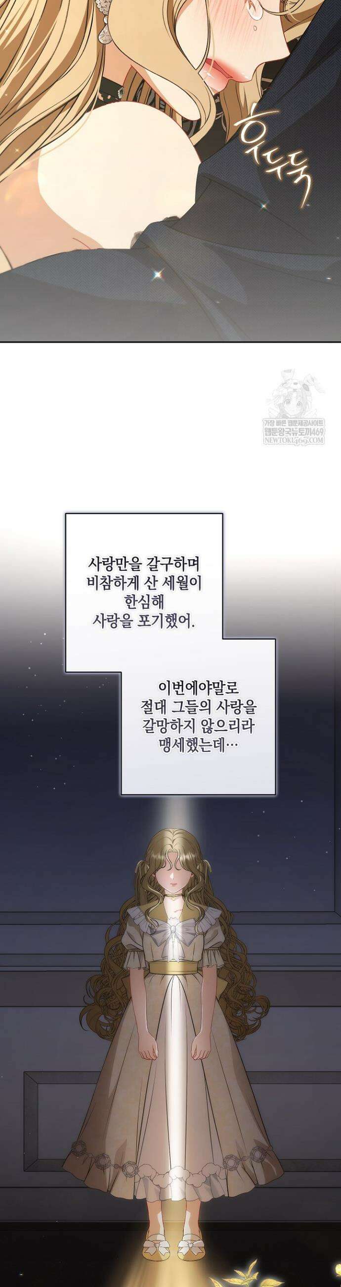 나는 한 편의 극을 보았다 43화 6