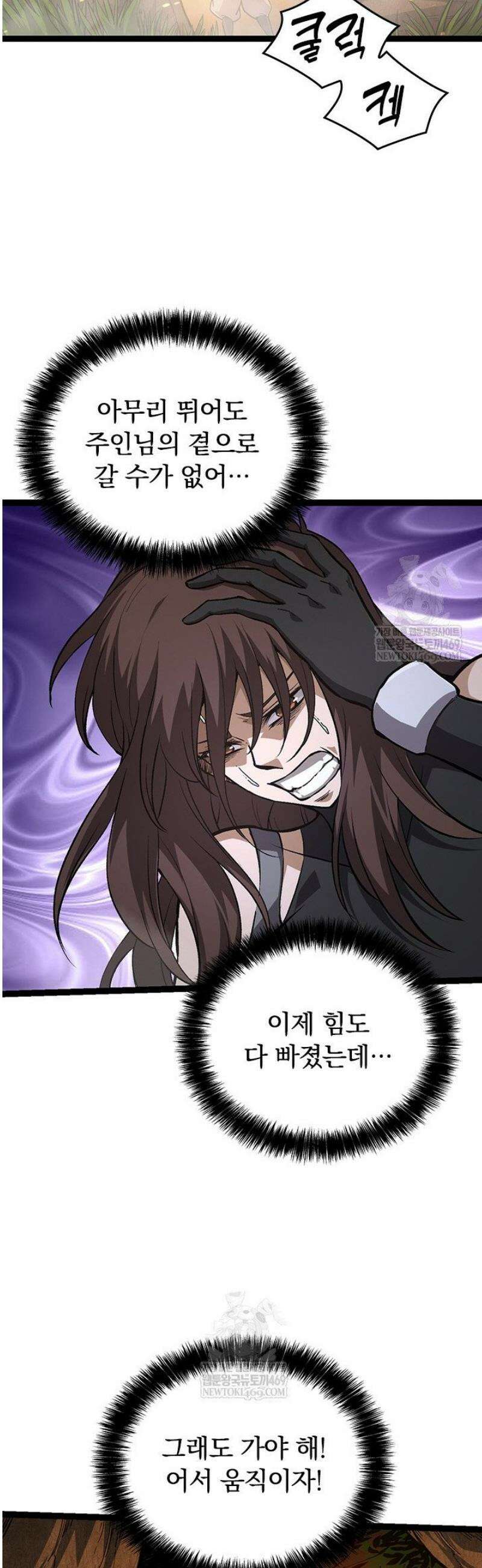 S급 나무로 레벨업 62화 2