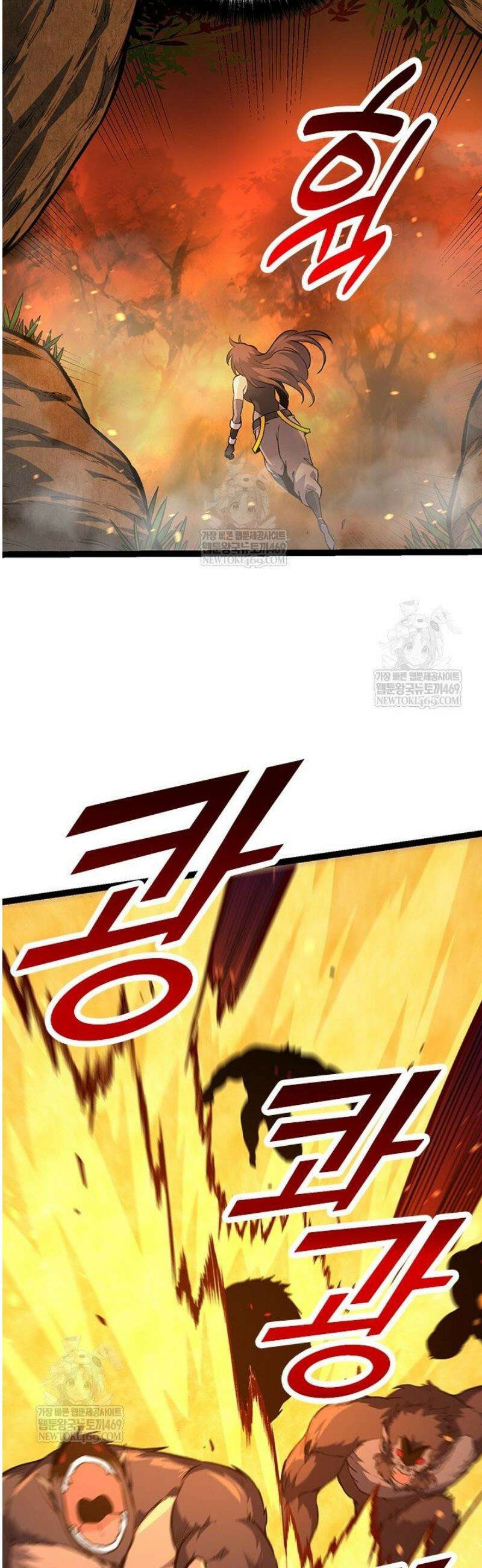 S급 나무로 레벨업 62화 3