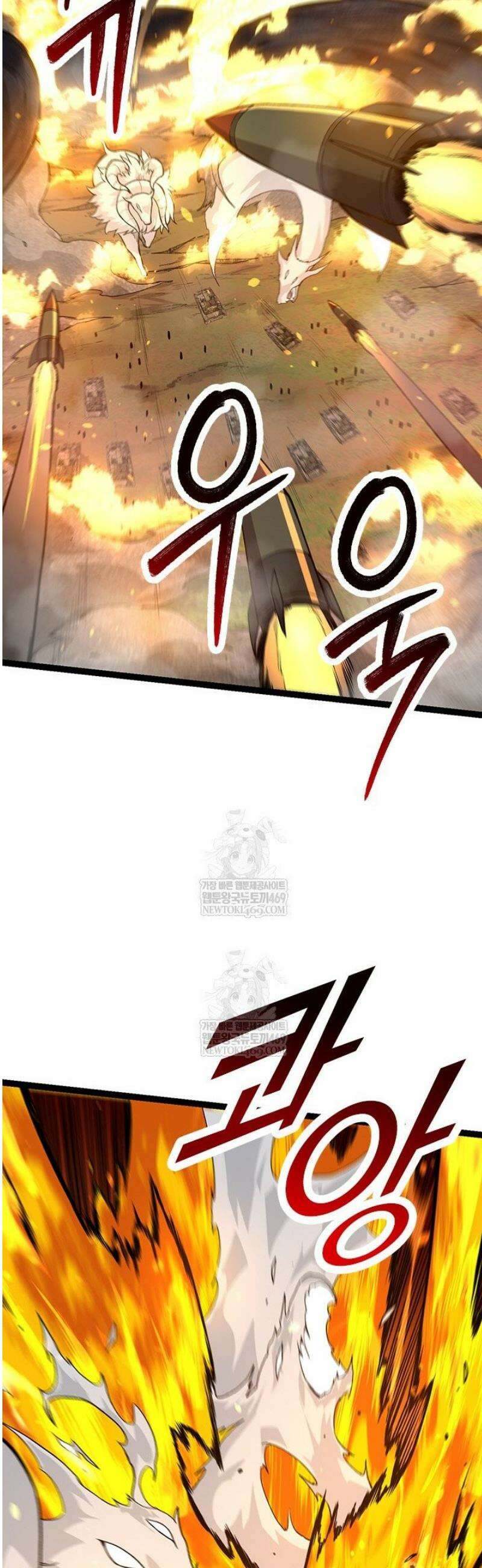 S급 나무로 레벨업 62화 7
