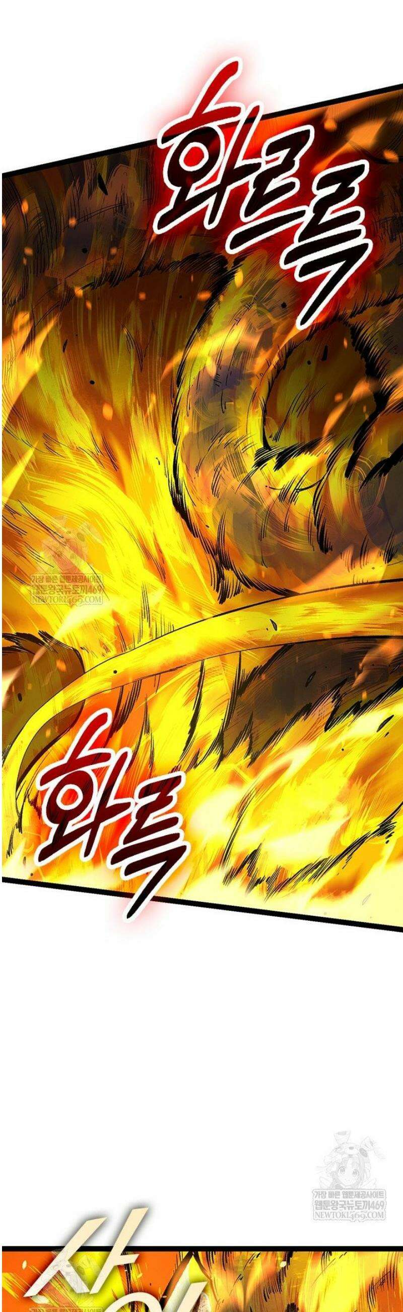 S급 나무로 레벨업 62화 9