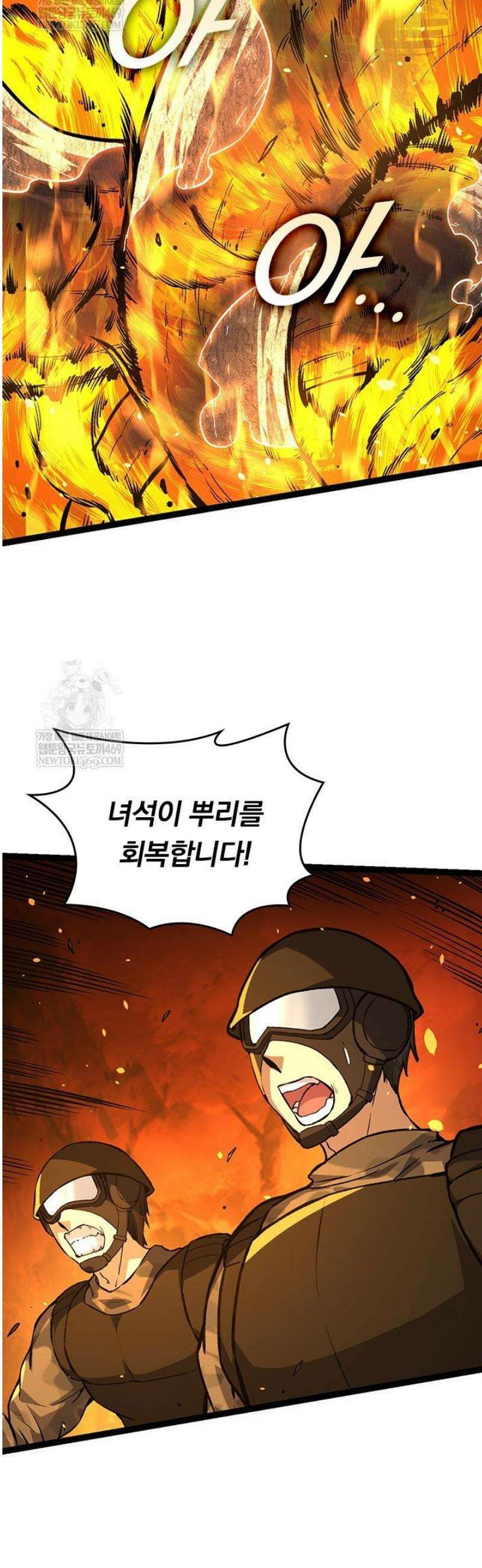 S급 나무로 레벨업 62화 10