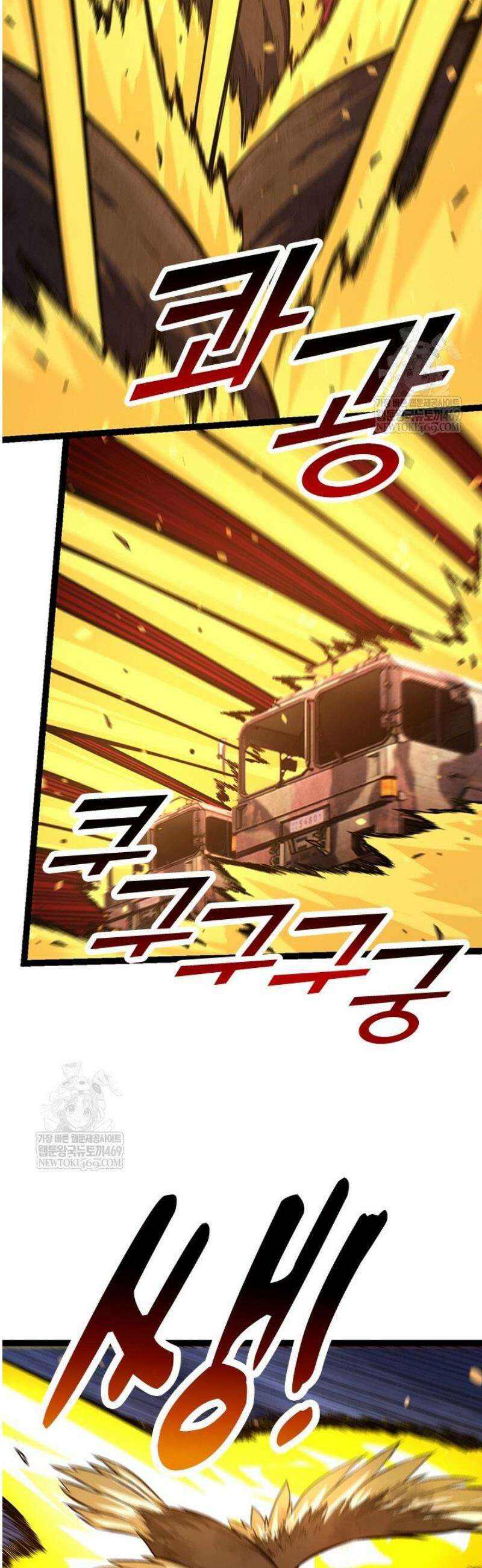 S급 나무로 레벨업 62화 12