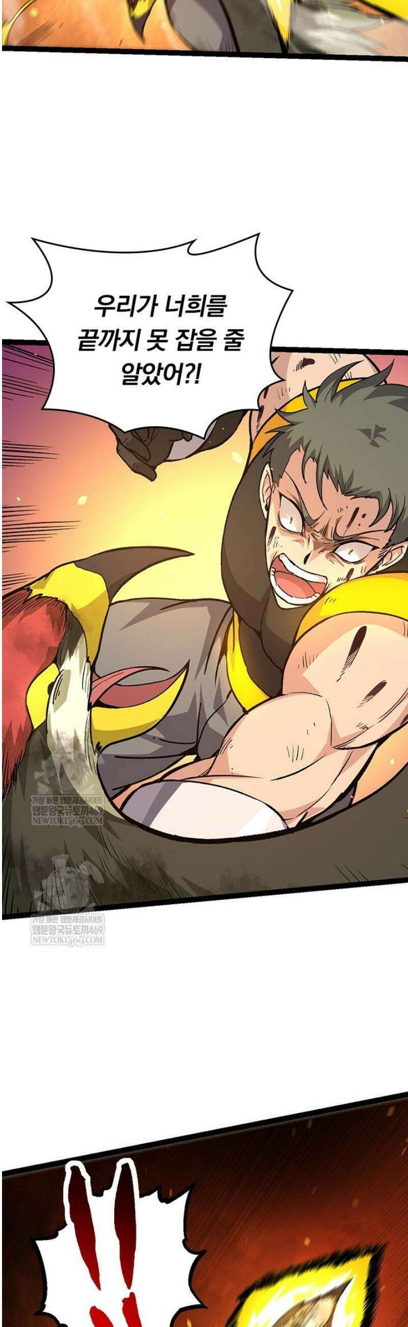 S급 나무로 레벨업 62화 14