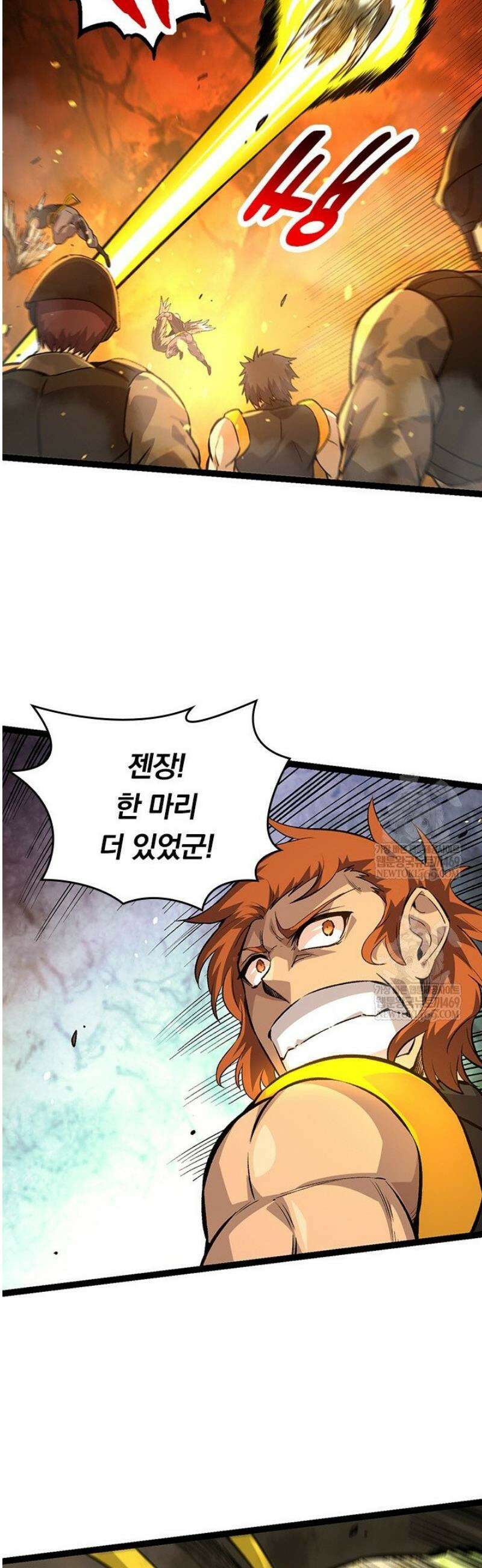 S급 나무로 레벨업 62화 15