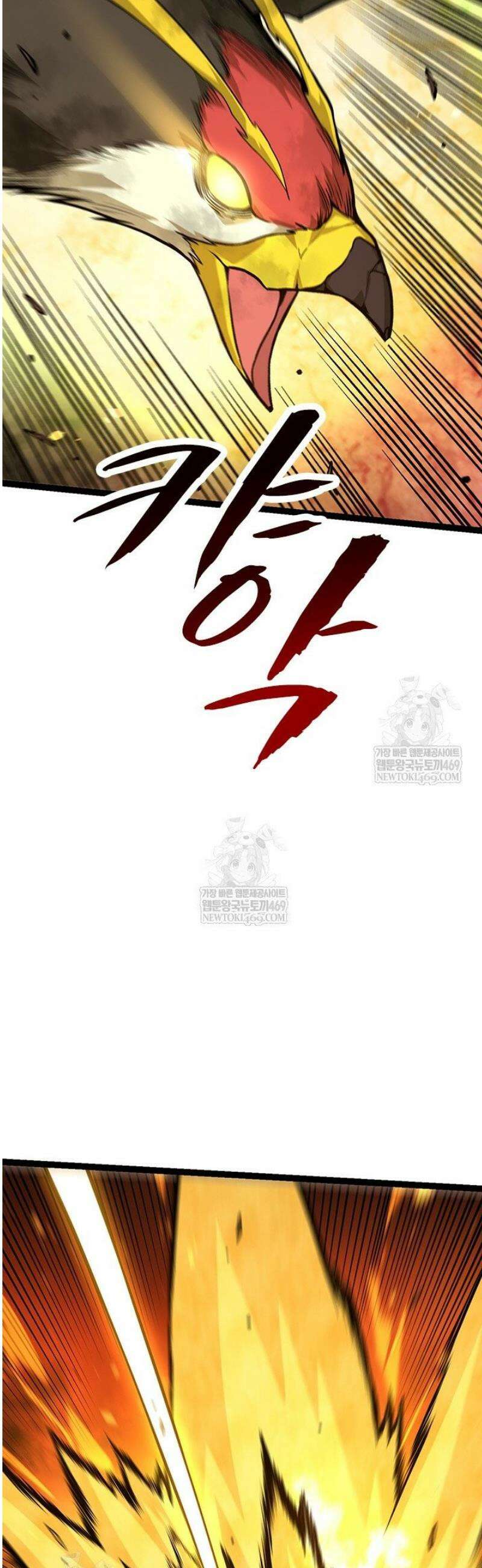 S급 나무로 레벨업 62화 16