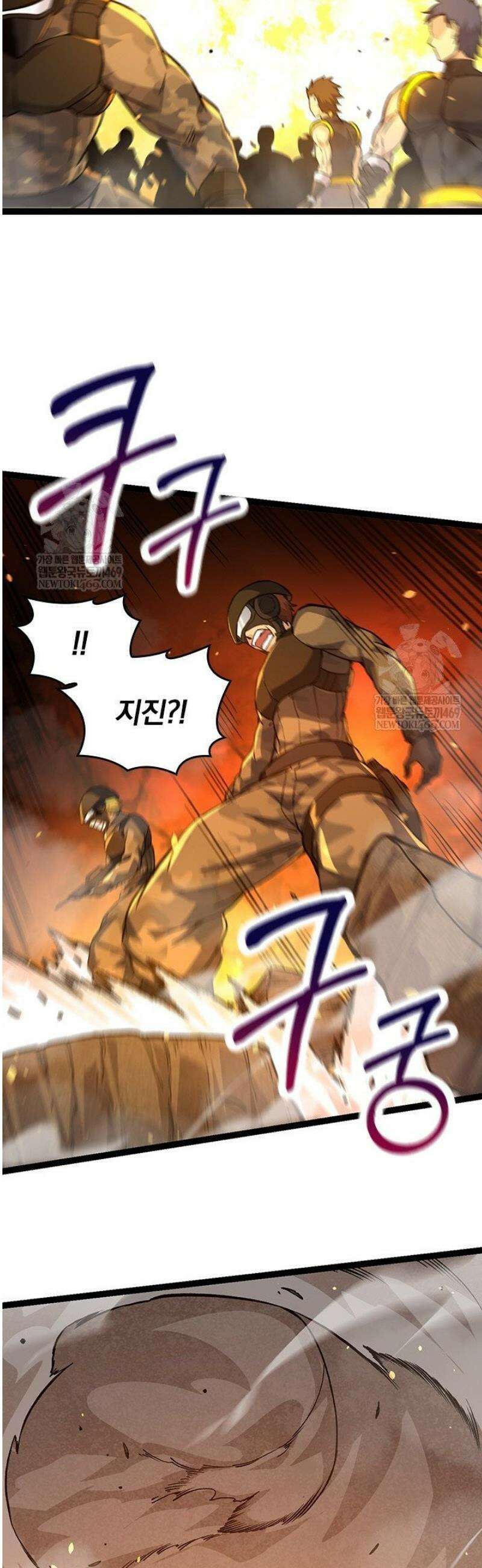 S급 나무로 레벨업 62화 18