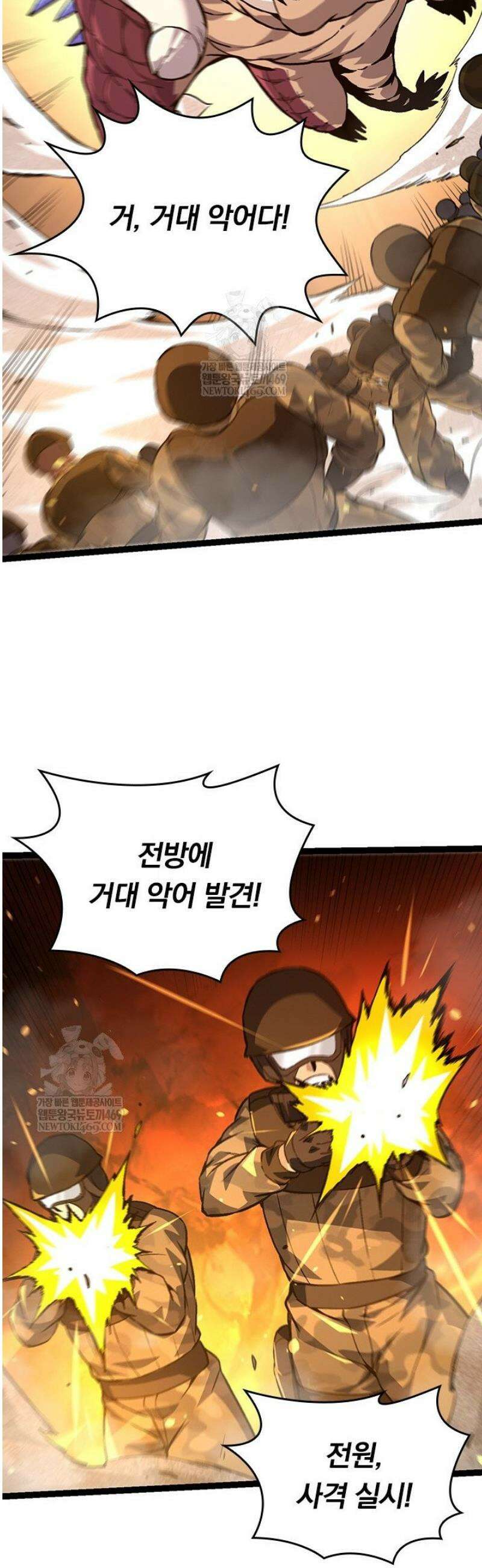 S급 나무로 레벨업 62화 20