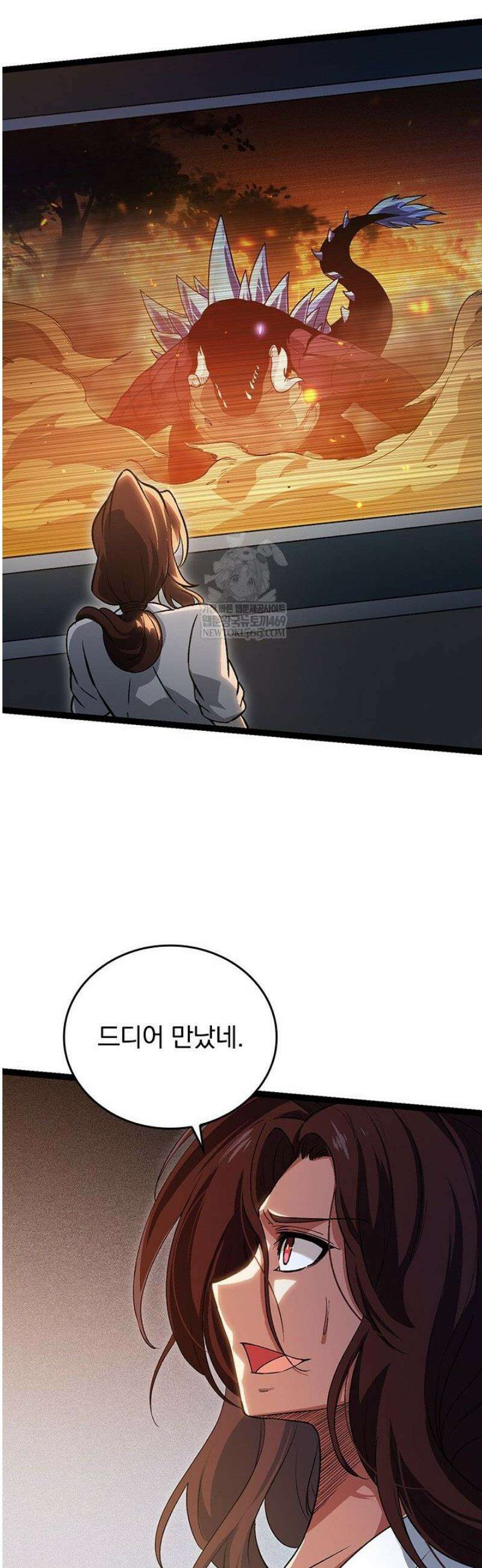 S급 나무로 레벨업 62화 22