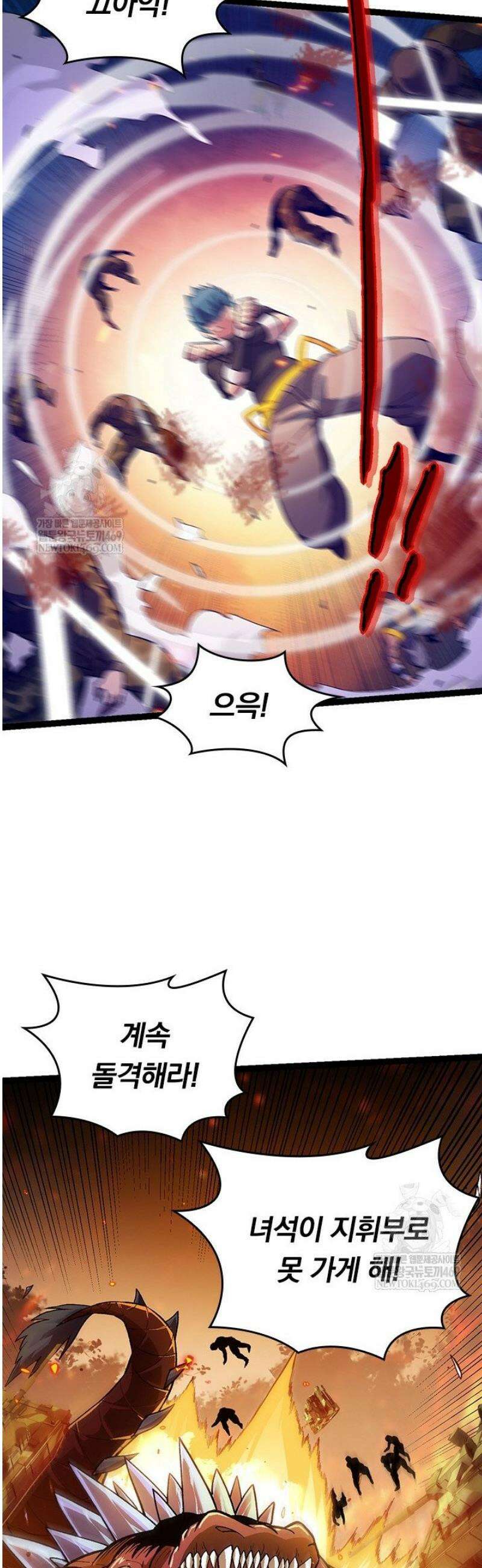 S급 나무로 레벨업 62화 26