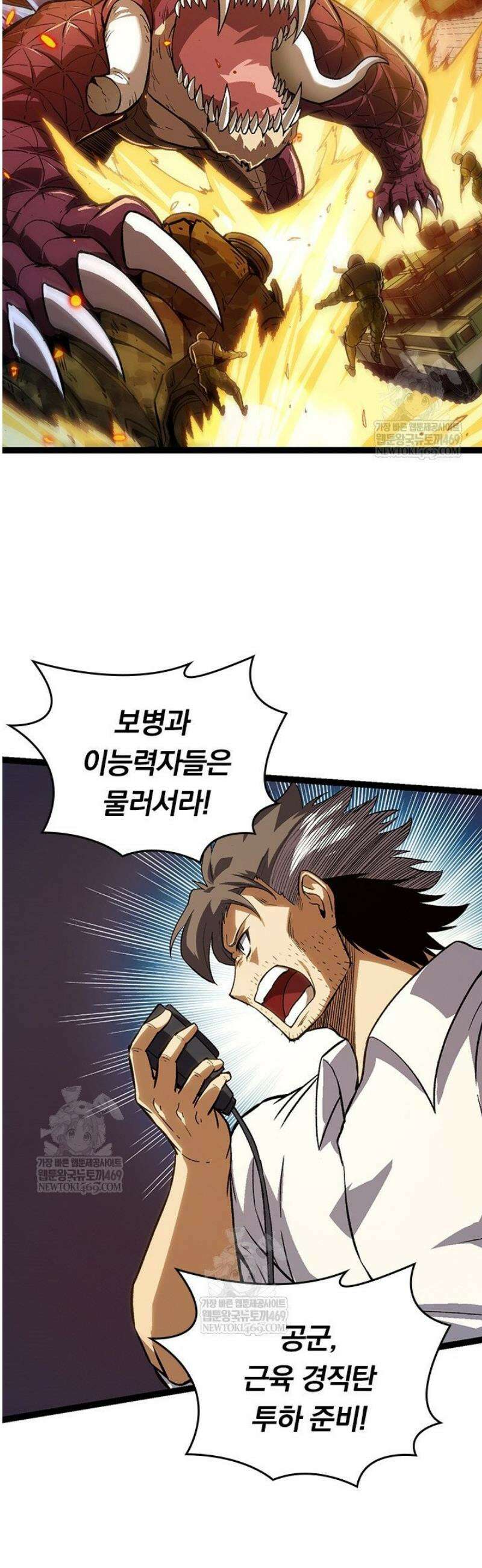 S급 나무로 레벨업 62화 27