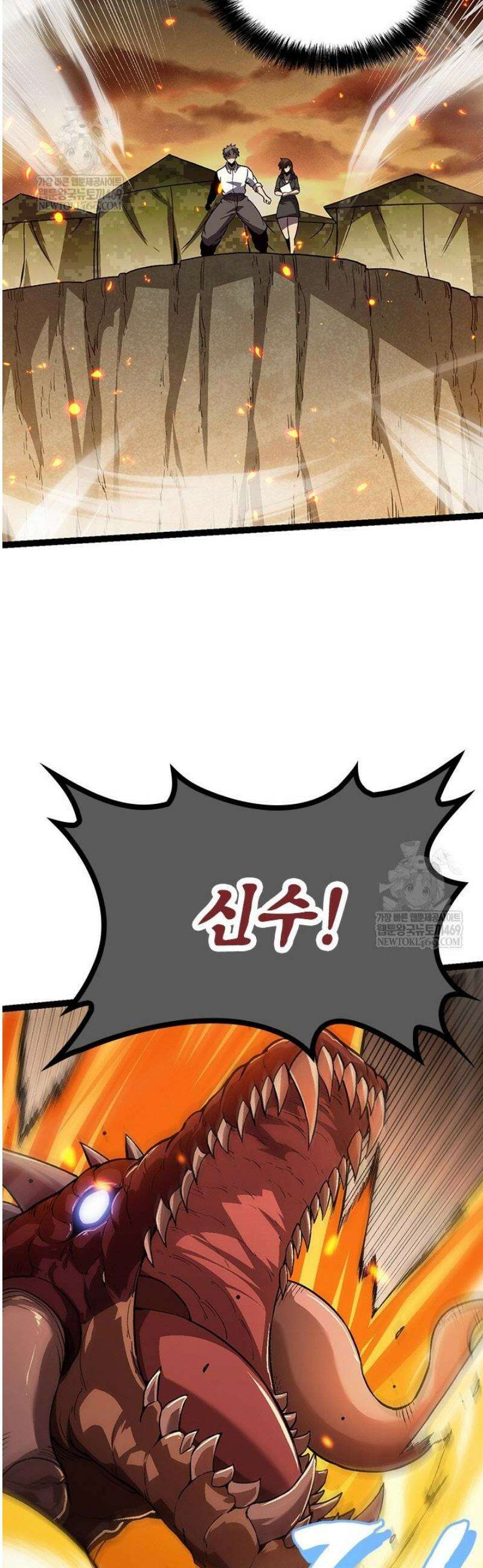S급 나무로 레벨업 62화 31