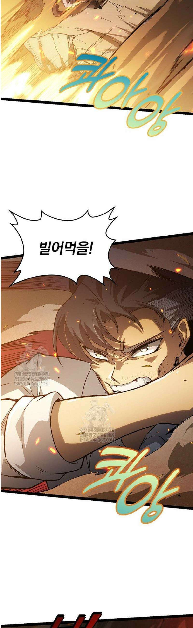 S급 나무로 레벨업 62화 37