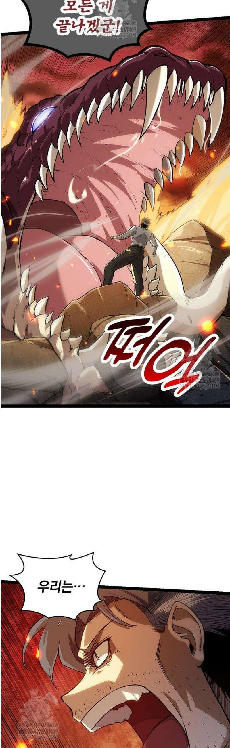 S급 나무로 레벨업 62화 40