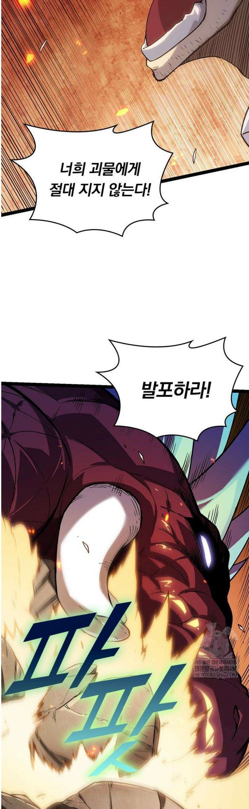 S급 나무로 레벨업 62화 41