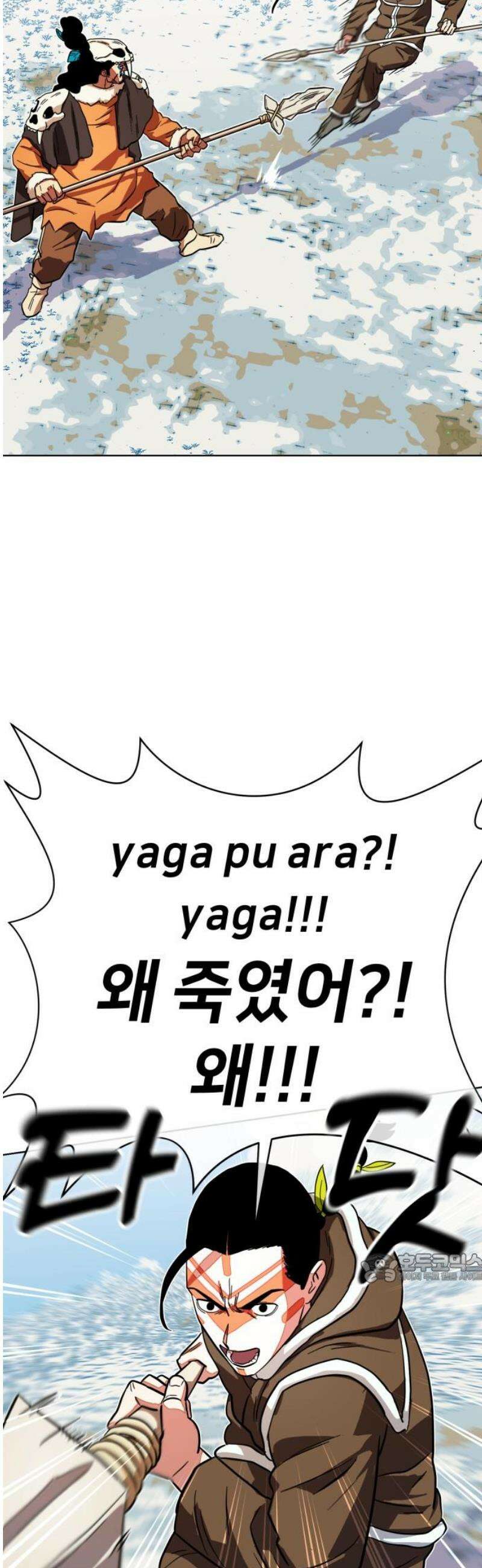 원시인 김동우 48화 : 사람들 VS 사람들 2