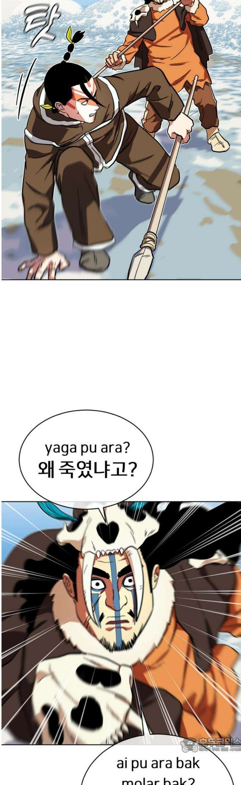 원시인 김동우 48화 : 사람들 VS 사람들 4