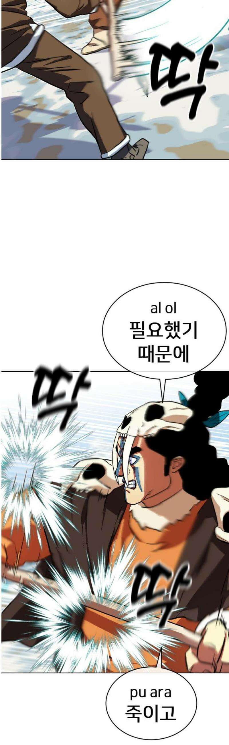 원시인 김동우 48화 : 사람들 VS 사람들 10