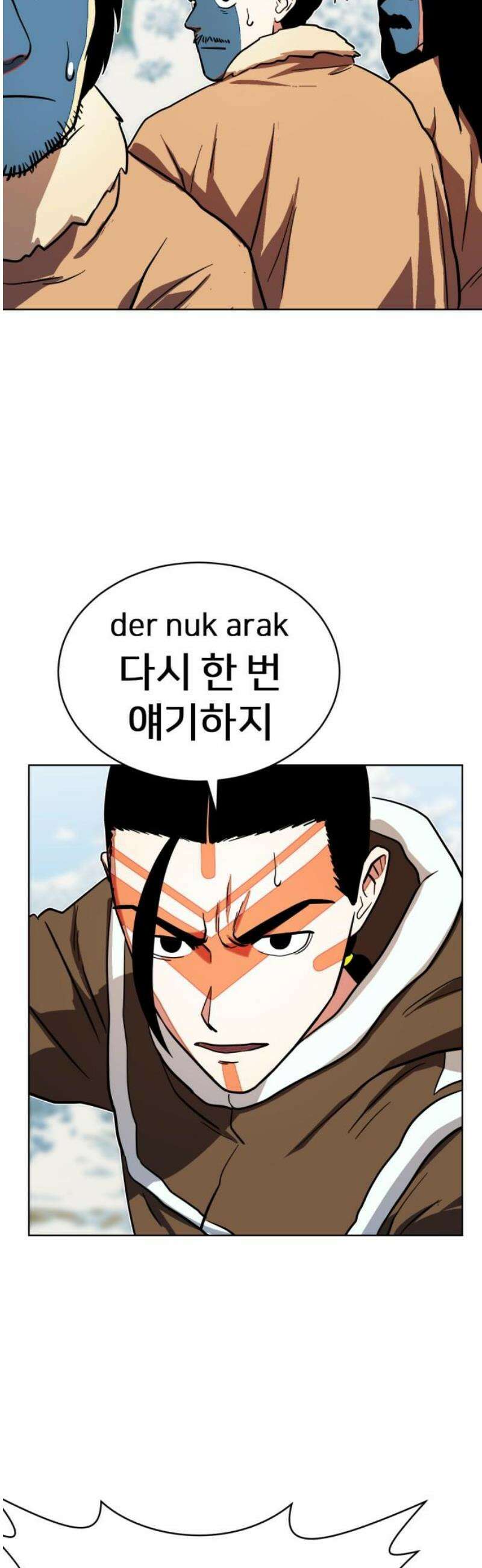 원시인 김동우 48화 : 사람들 VS 사람들 35